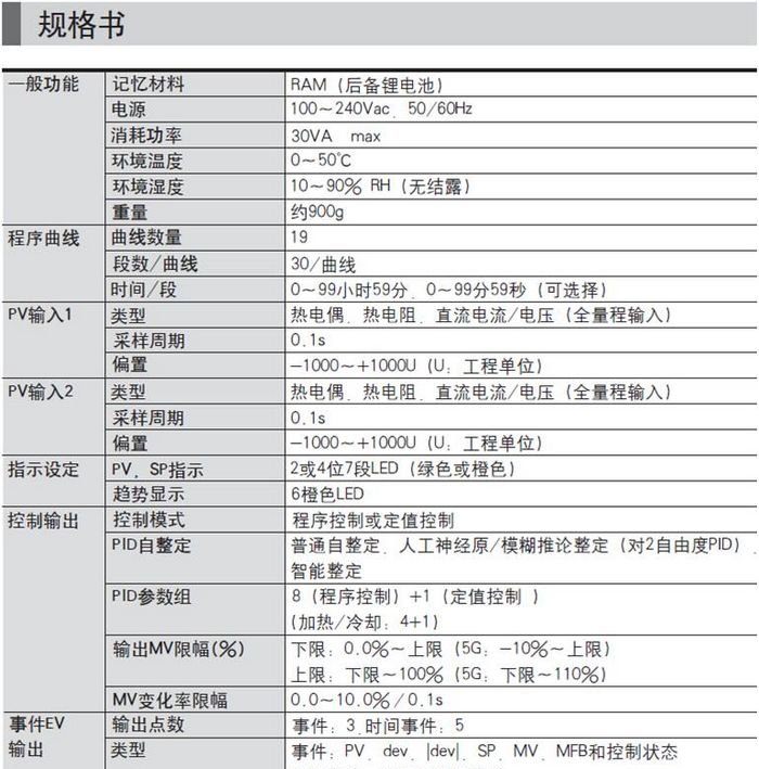 供应DCP32山武温控调节器 数字程序段调节器
