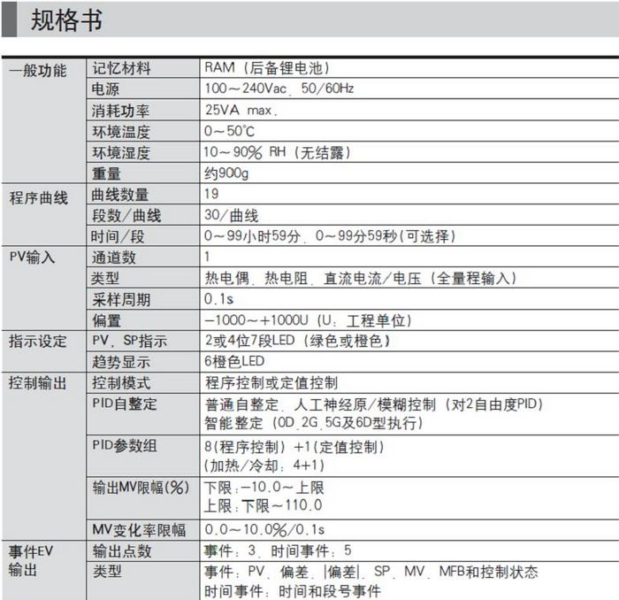 供应DCP31山武数字程序段调节器 AZBIL