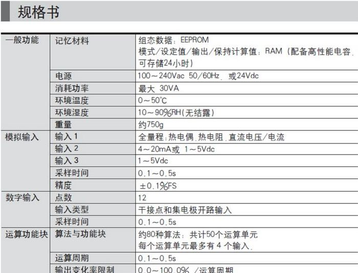供应SDC40B数字指示调节器 40B 山武YAMATAKE