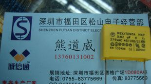 大量现货天泰品牌X2安规电容 824K/275V P=22.5MM