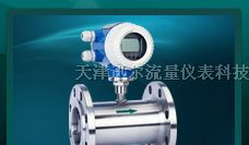供应LWCB/Q插入式涡轮流量计 插入式流量计