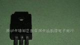 三端稳压IC UPC29M05H