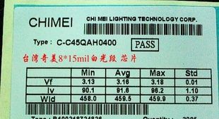 奇美8*15白光 一手货源 15820488507