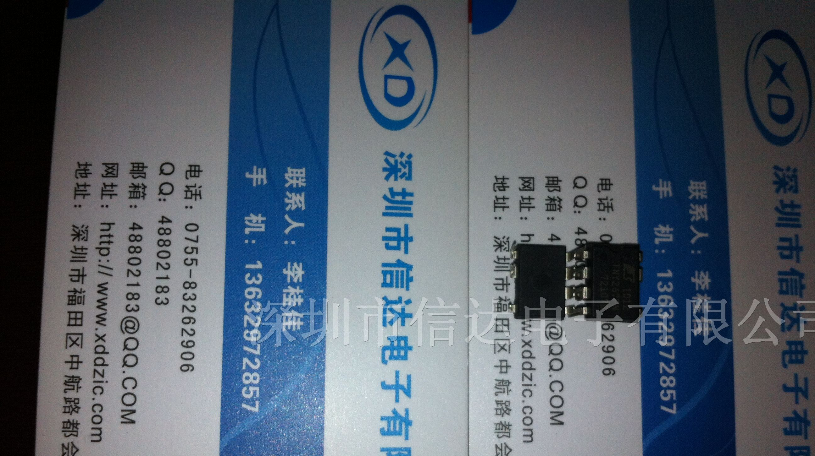 供应电源IC  TNY267