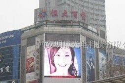 延安LED高清全彩显示屏、西安LED高清显示屏