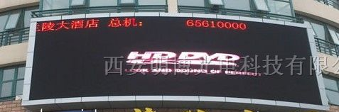 阎良LED显示屏租赁、陕西LED显示屏