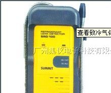 SRD-100 森美特 广州致冷气体泄漏气体检测仪