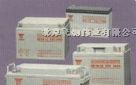 供应汤浅12V180AH、汤浅电池报价