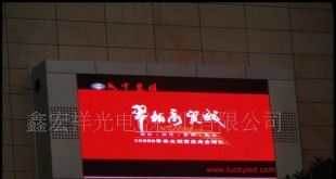 全彩LED显示屏，LED显示屏厂家直供