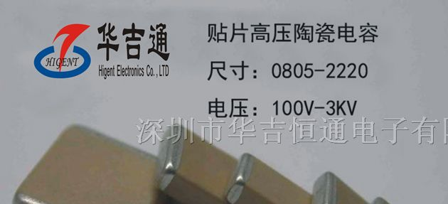 供应高压电容0805 221K 250V X7R