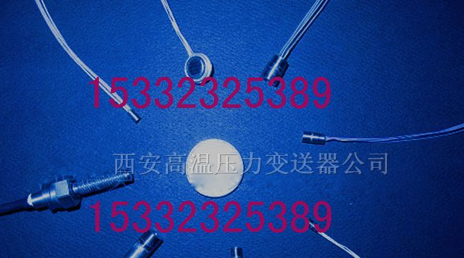 小型水深水位液位传感器