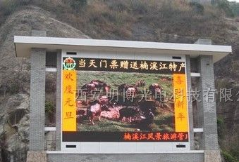 固原LED显示屏、西安LED显示屏