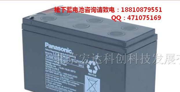 江西景德镇松下蓄电池总代理/LC-PD1217/LC-XD1217ST