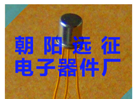 3DG9C 3DG9D高频三极管（厂家直销）