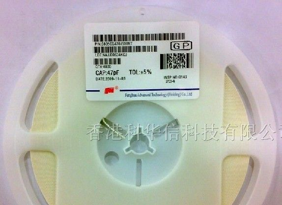 供应风华贴片电容0805-47PF