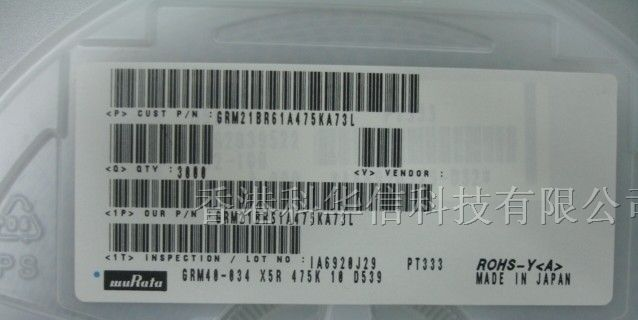 供应MURATA贴片电容0805-475K
