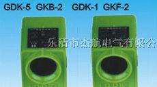 对射光电开关GDK-5、GDK-50、GDK-20
