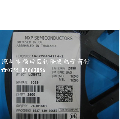 供应集成电路IC 74HC164D SOP-14，㊣100%进口原装