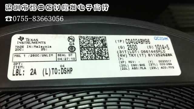 供应集成电路IC CD4024BM96G4 SOP-14，㊣100%进口原装