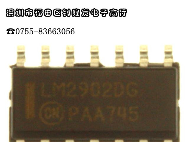 供应集成电路IC LM2902DR2G SOP-14，㊣100%进口原装