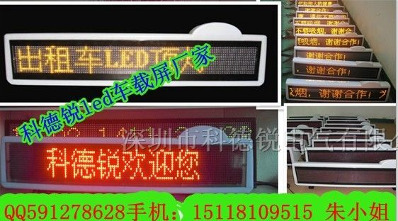 热销Led车载屏.报价信息