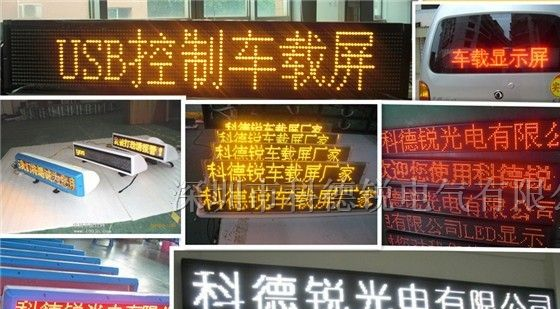 做公交车Led车载屏 推荐深圳科德锐厂家