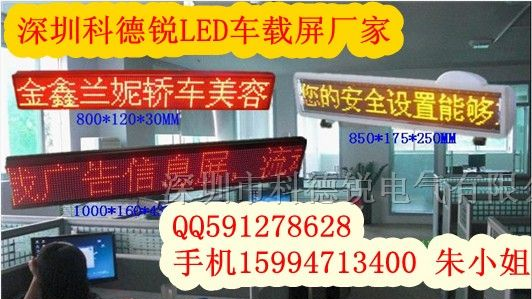 Led公交屏 | p6单元板之家