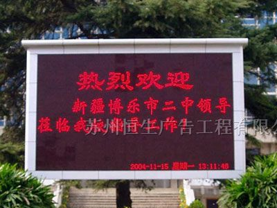 供应室内全彩LED显示屏 led显示屏