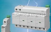 供应西门子 电涌保护器  5SD7491-0CC
