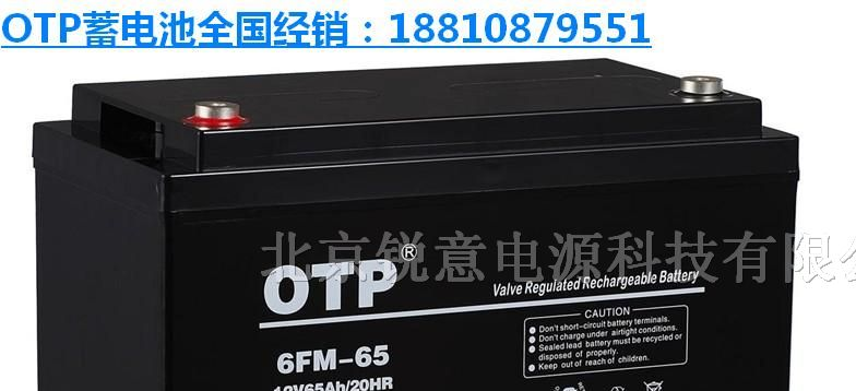 6FM-7|OTP蓄电池6FM-7 12V7AH报价