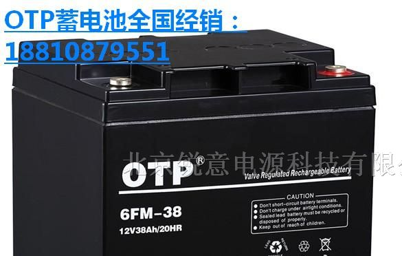 6FM-6.5|OTP蓄电池6FM-6.5 12V6.5AH报价