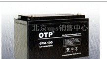供应西藏OTP蓄电池价格OTP蓄电池报价OTP蓄电池供应商