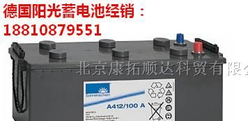A412/100A|德国阳光蓄电池A412/100A 12V100AH报价