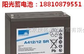 A412/12SR|德国阳光蓄电池A412/12SR 12V12AH报价