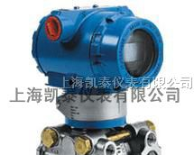 供应压力、差压、液位变送器