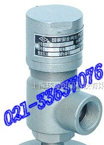 供应A41Y-160型弹簧微启封闭式高压安全阀