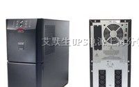 G35T15KH2B4S价格 上海APC分销商 不间断电源报价