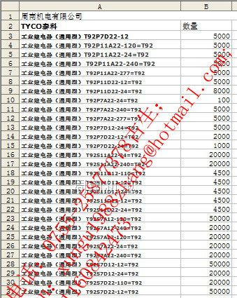 T92S7D22-12继电器