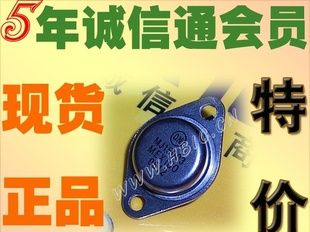 特价全新原装无铅MJ15003开关三极管
