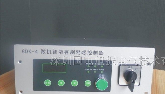供应国电旭振励磁调节器GDX-4