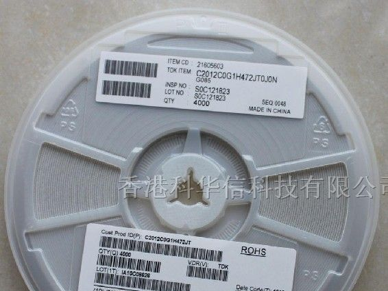 供应TDK贴片电容0805-4700PF