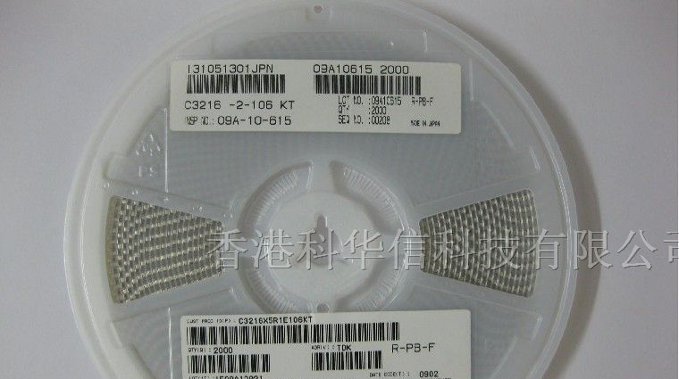 供应TDK贴片电容1206-10UF