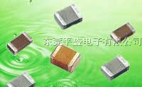 供应贴片电容 东莞电容 电容规格书