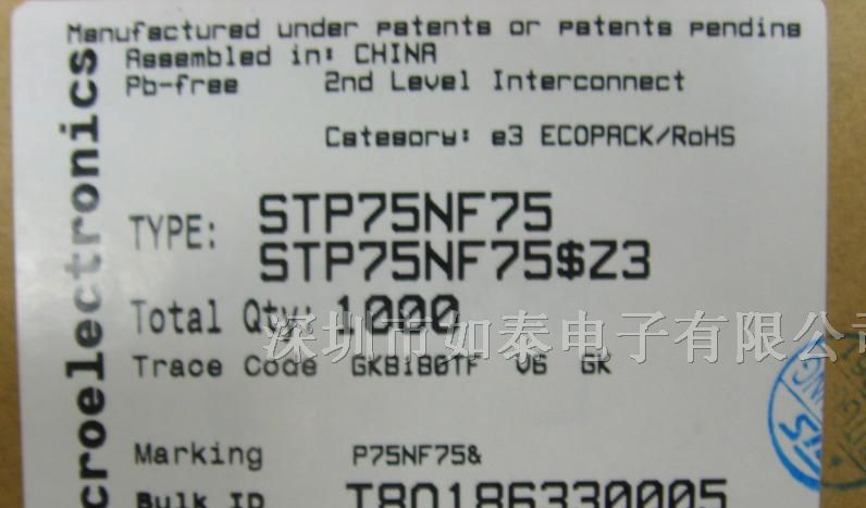 供应场效应管STP75NF75