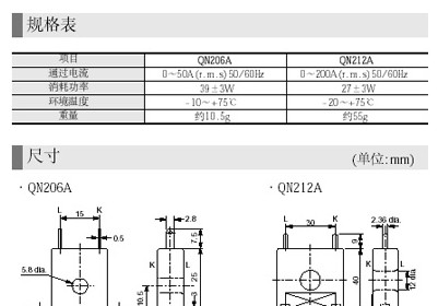 QN206/212电流互感器YAMATAKE山武