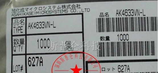 供应AK4633VN-L集成电路