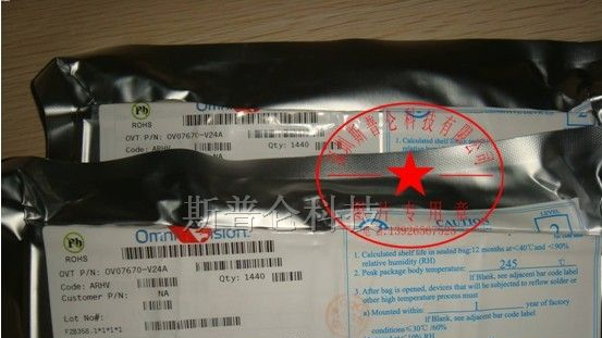 供应OV7670集成电路