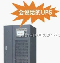 ups 杭州ups 企业生产线UPS电源 防雷UPS电源