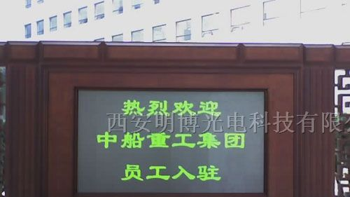 庆阳LED全彩屏、西安LED全彩屏