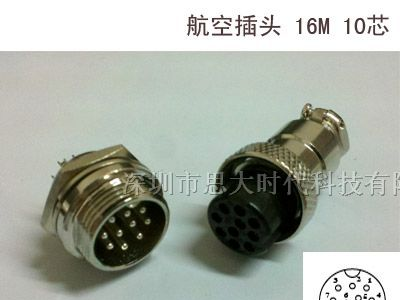 供应16M-10AB航空插头/16M 10芯航空插头-思大